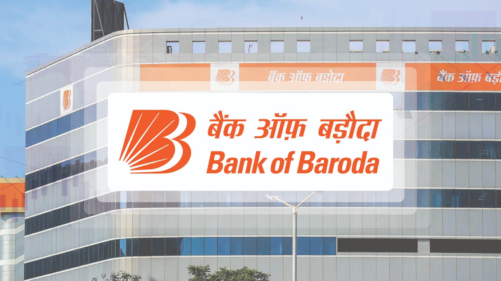 Bank of Baroda – Erode Branch